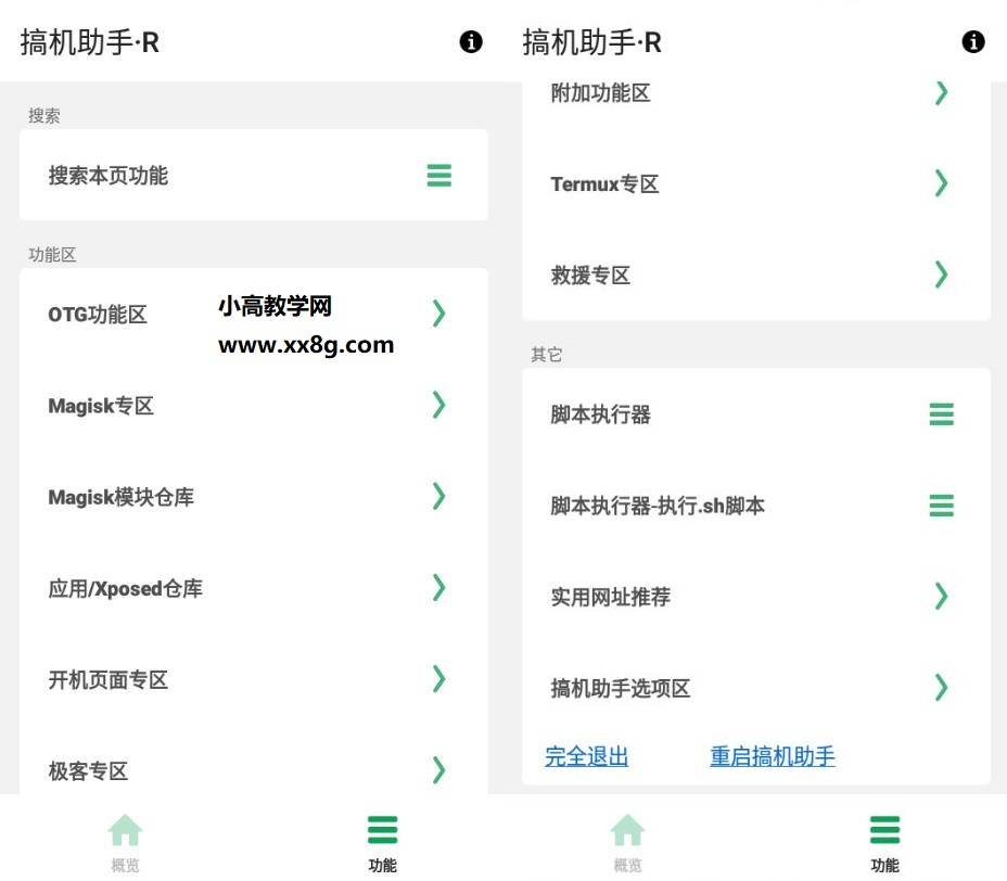 安卓手机下载imtoken V2.4.9 - 最新官网下载-imtoken钱包中国业务